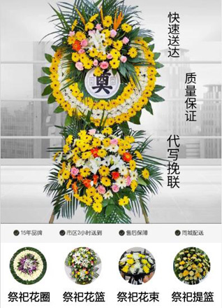 福建泉州石狮市宝盖镇杆头村花圈代送
